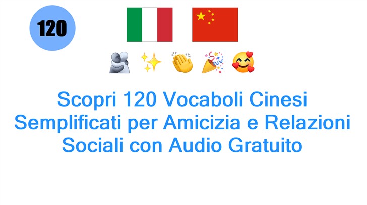 Scopri 120 Vocaboli Cinesi Semplificati per Amicizia e Relazioni Sociali con Audio Gratuito